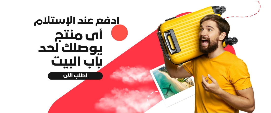 Egypt Outlet promo
